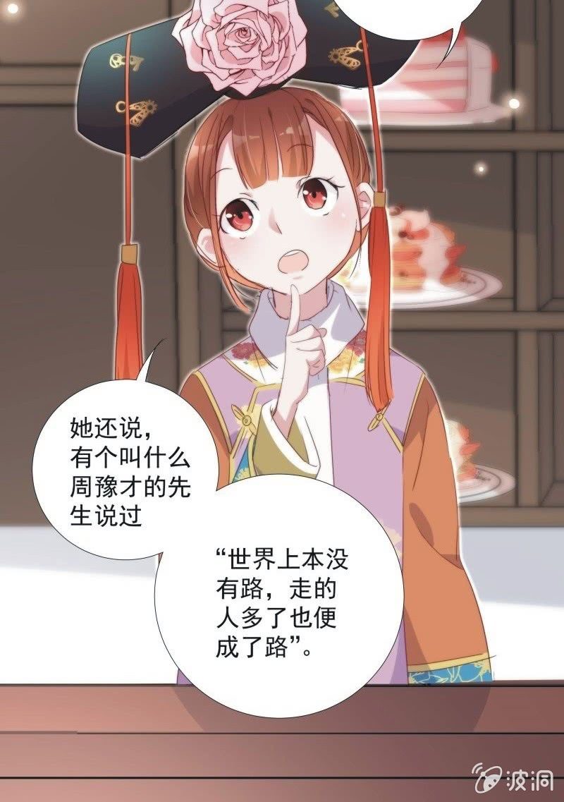 《皇帝宣我上通告》第九十三话 第5页
