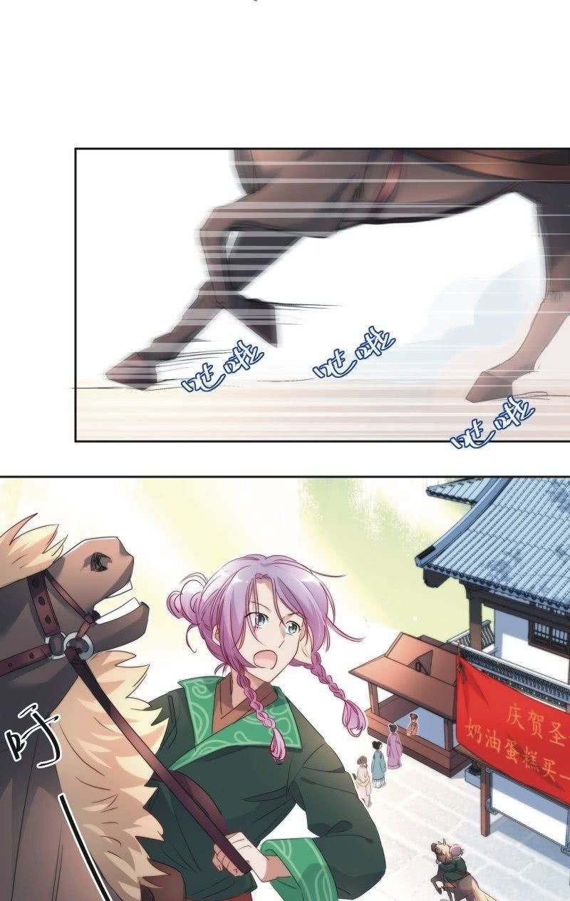 《皇帝宣我上通告》第九十三话 第6页