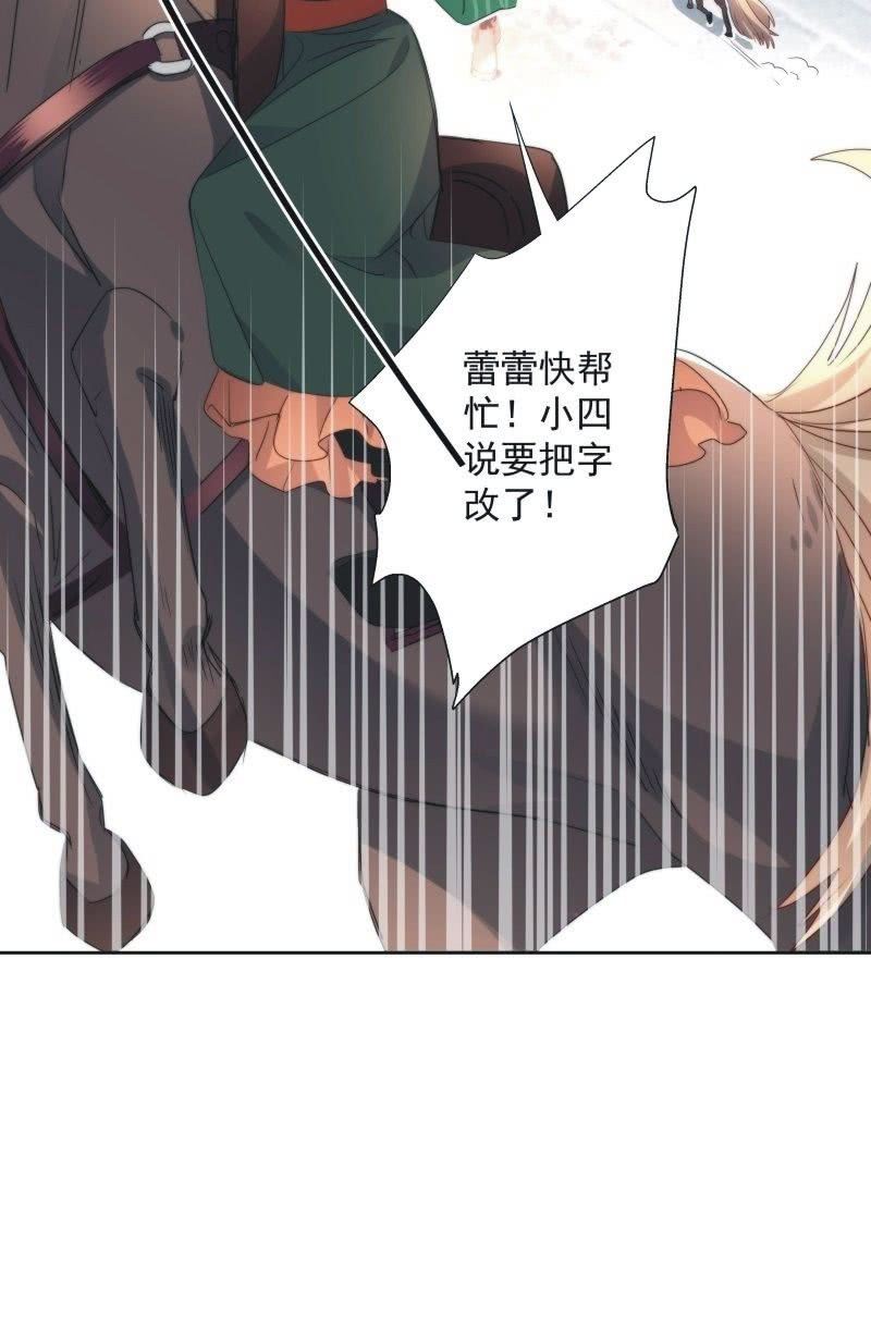 《皇帝宣我上通告》第九十三话 第7页