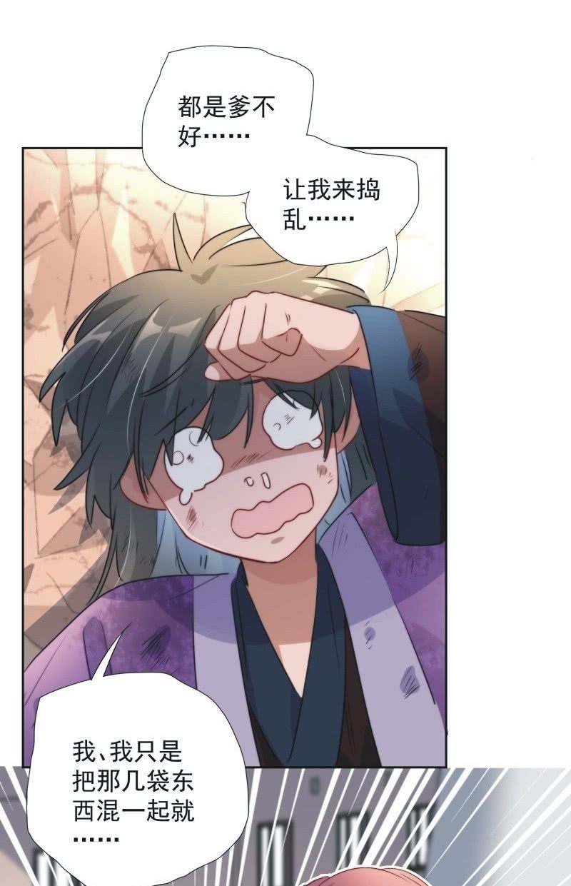 《皇帝宣我上通告》第九十五话 第14页