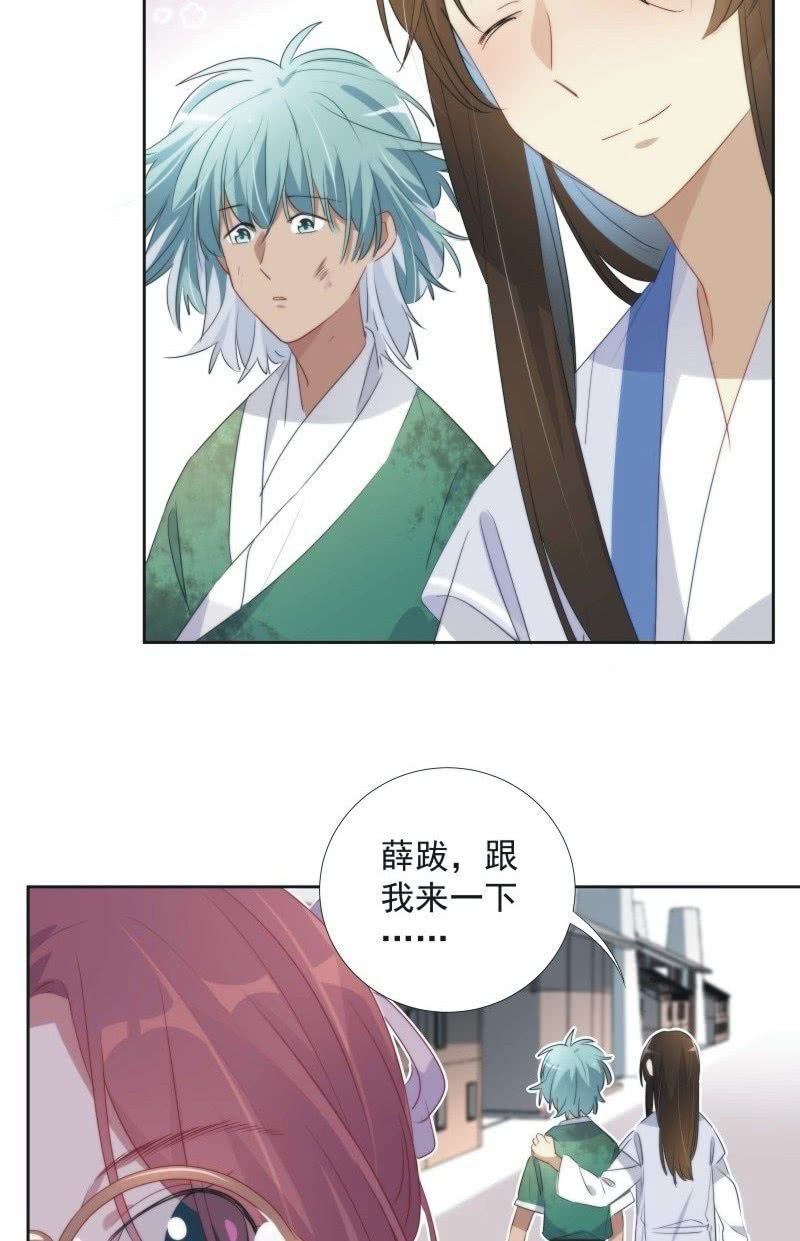 《皇帝宣我上通告》第九十五话 第16页