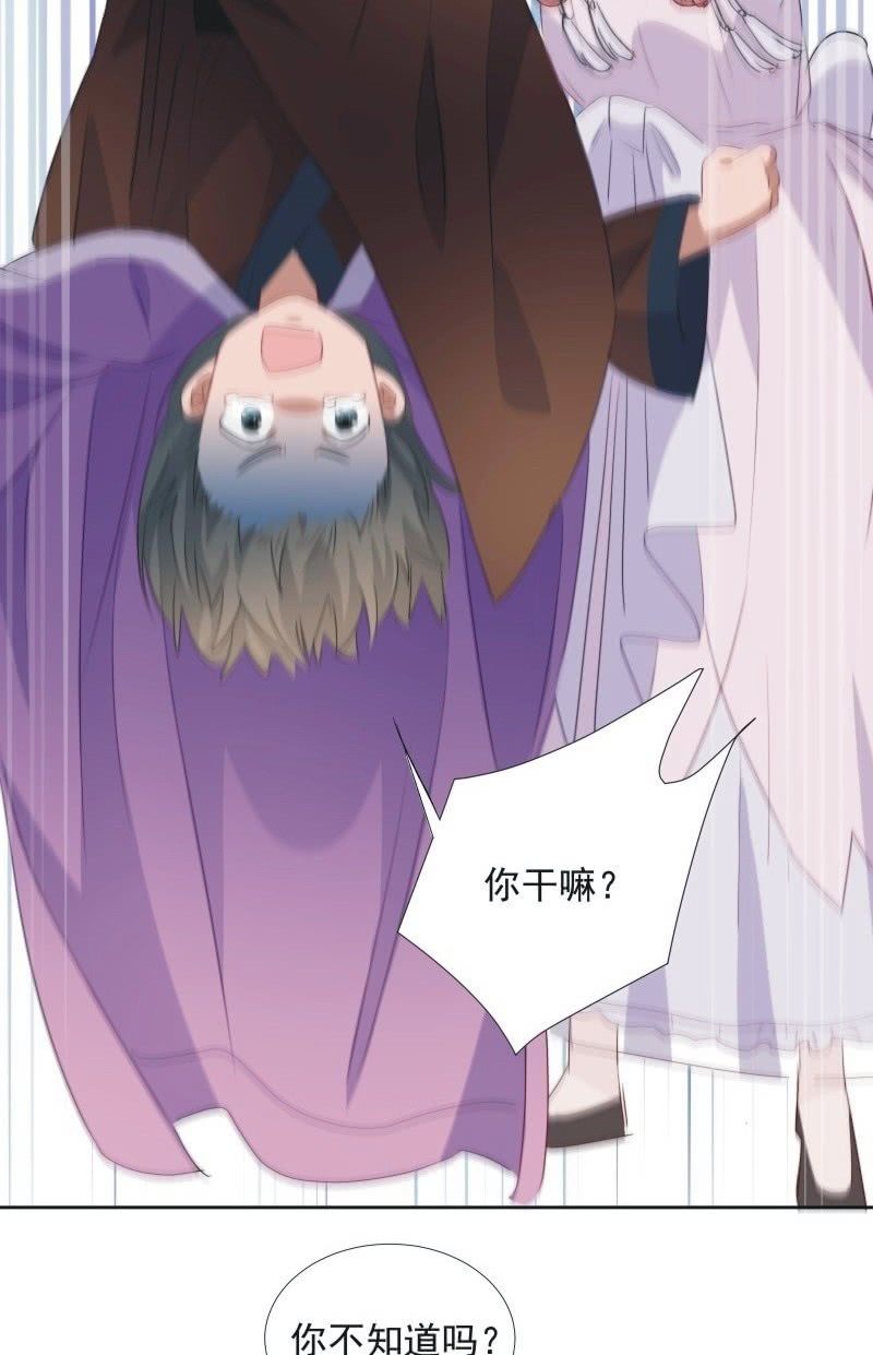 《皇帝宣我上通告》第九十五话 第19页