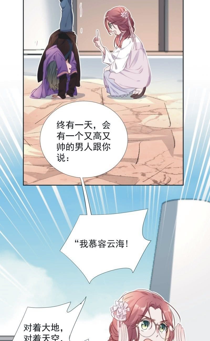 《皇帝宣我上通告》第九十五话 第23页