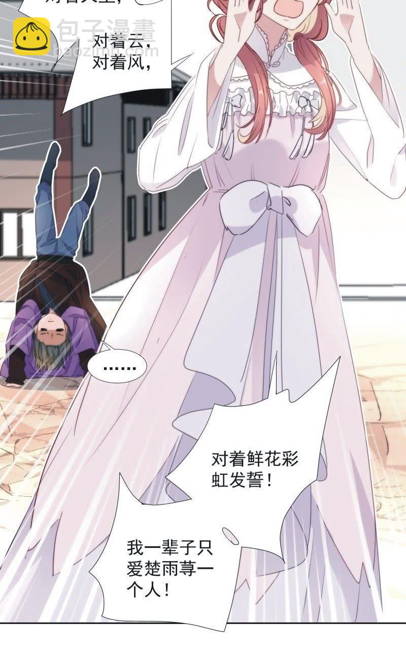 《皇帝宣我上通告》第九十五话 第24页