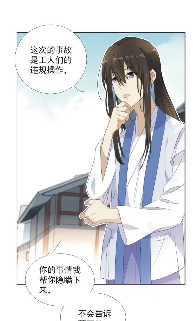 《皇帝宣我上通告》第九十五话 第28页
