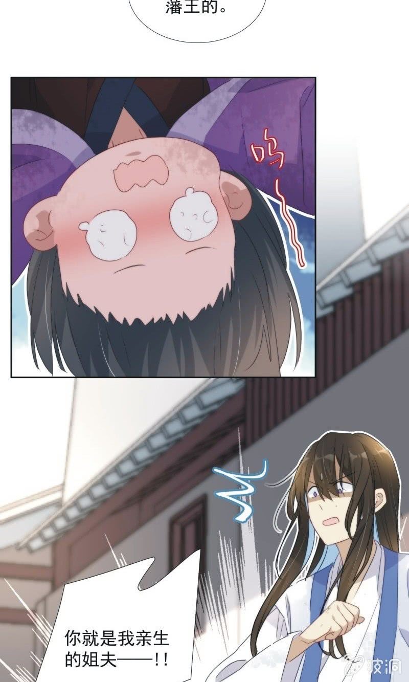 《皇帝宣我上通告》第九十五话 第29页