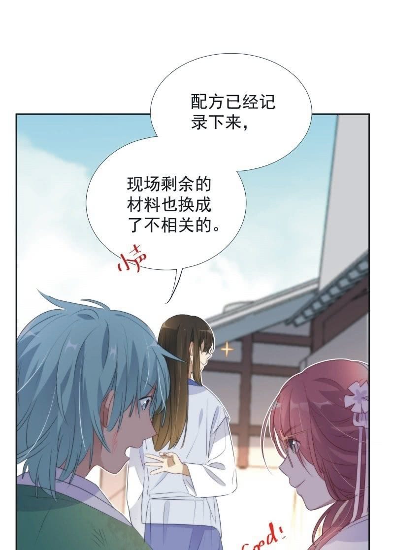 《皇帝宣我上通告》第九十五话 第31页