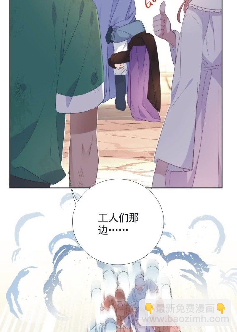 《皇帝宣我上通告》第九十五话 第32页