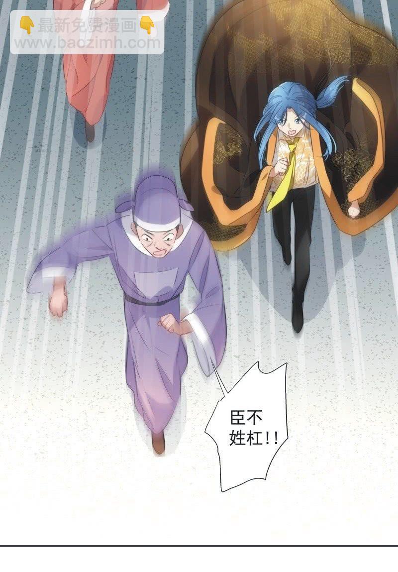 《皇帝宣我上通告》第九十五话 第34页