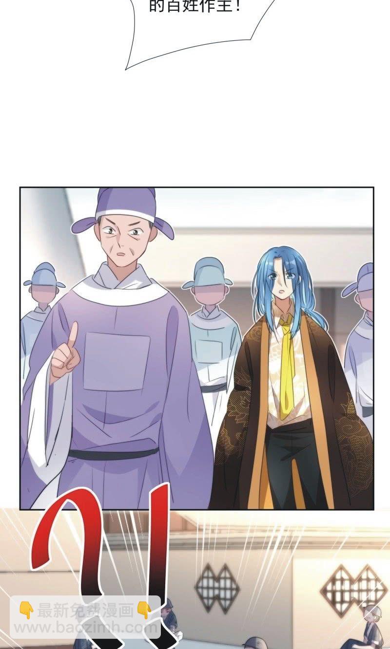 《皇帝宣我上通告》第九十五话 第36页