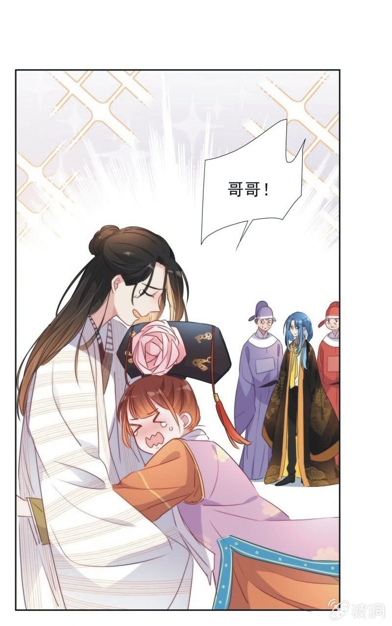 《皇帝宣我上通告》第九十五话 第5页