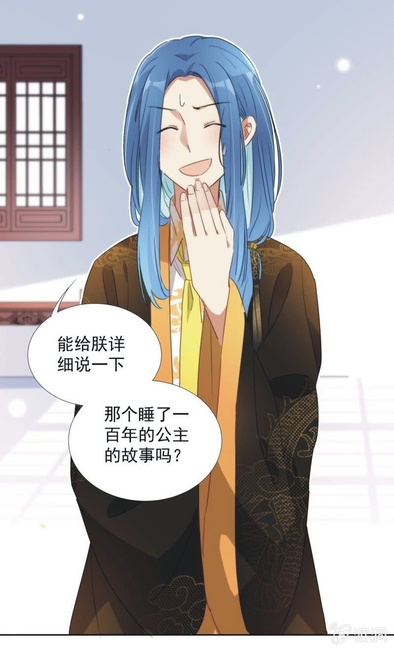 《皇帝宣我上通告》第九十五话 第9页