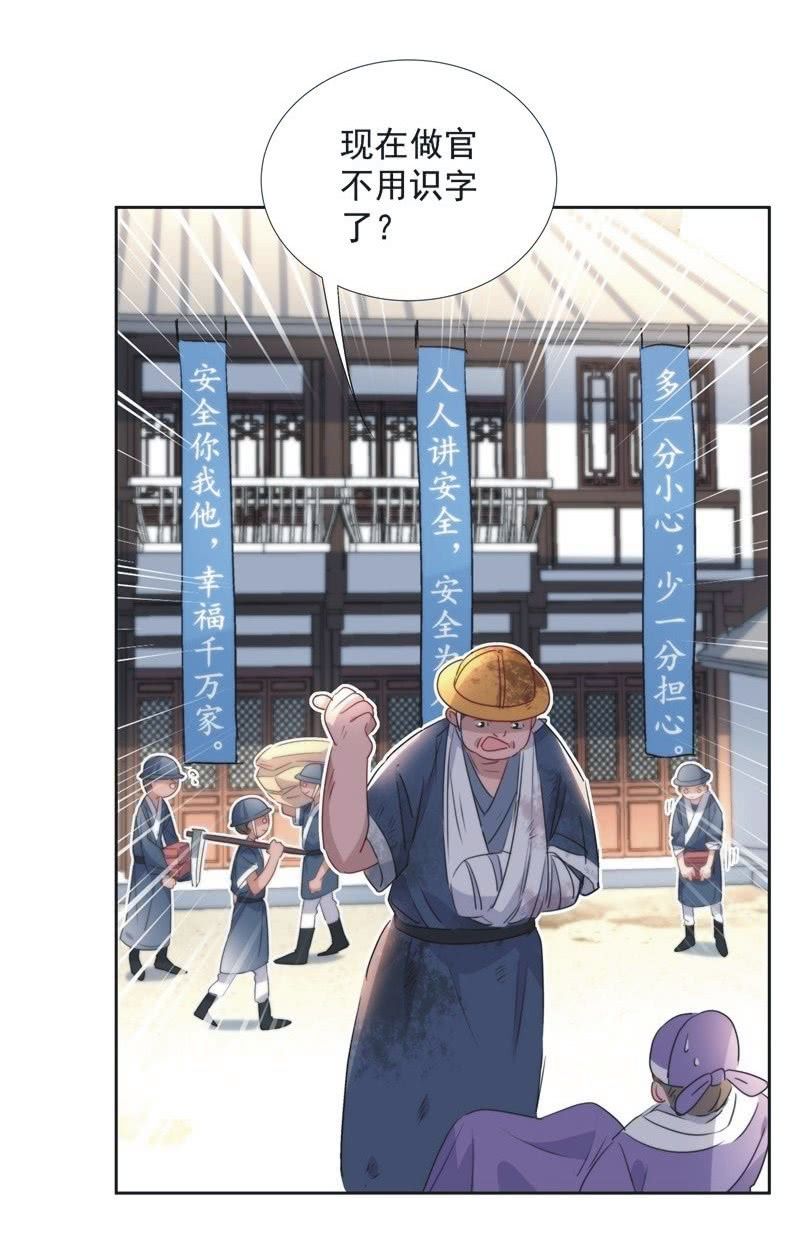 《皇帝宣我上通告》第九十六话 第10页