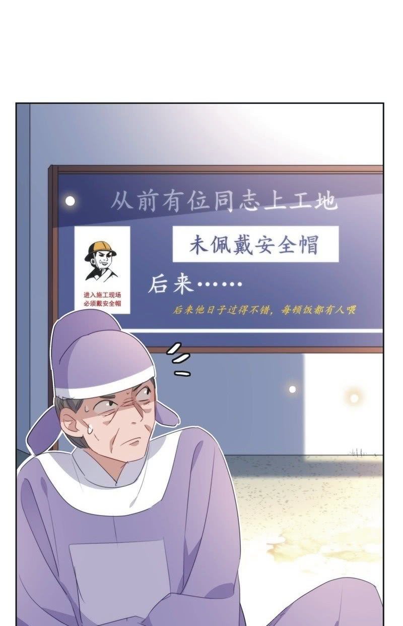 《皇帝宣我上通告》第九十六话 第11页