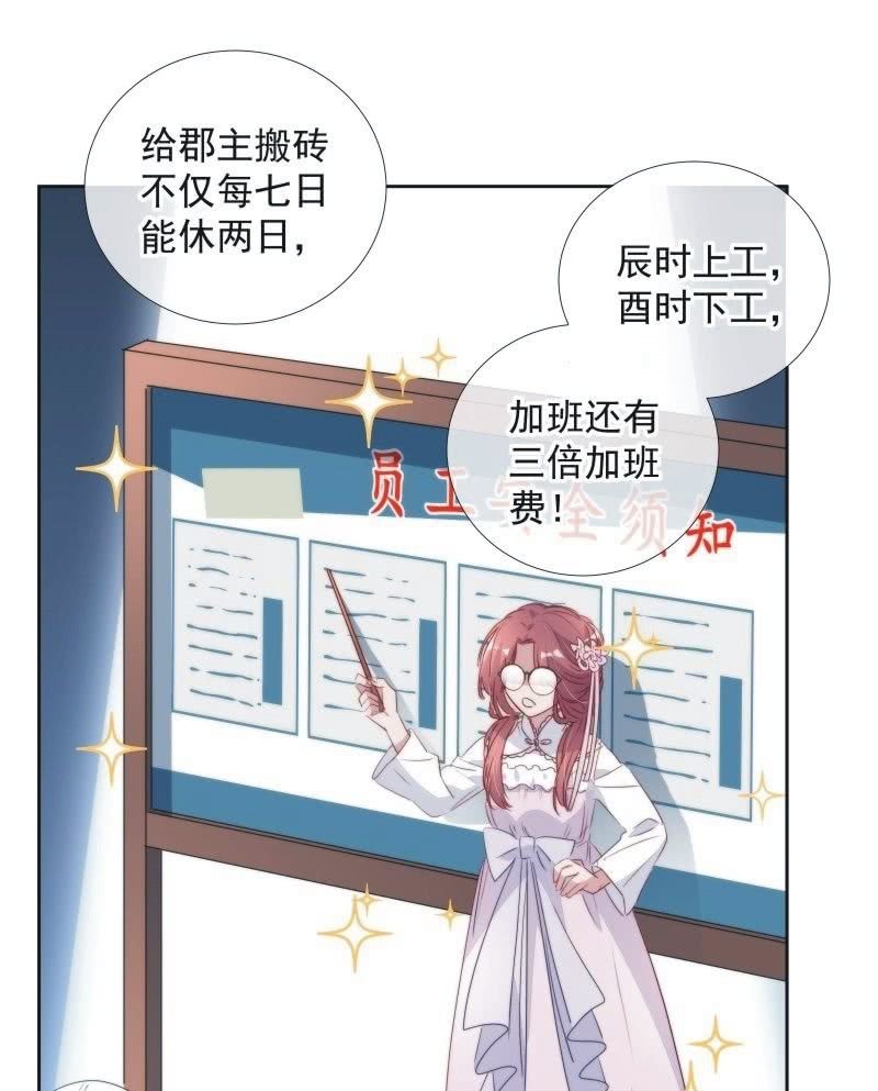 《皇帝宣我上通告》第九十六话 第14页