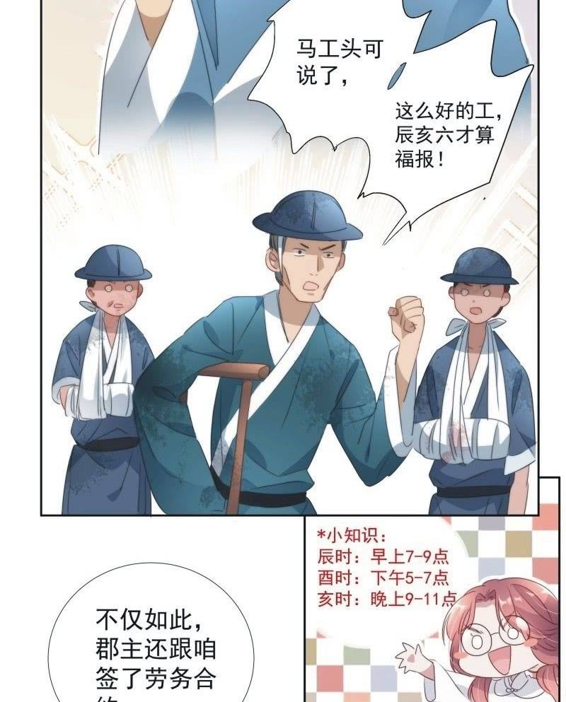 《皇帝宣我上通告》第九十六话 第16页