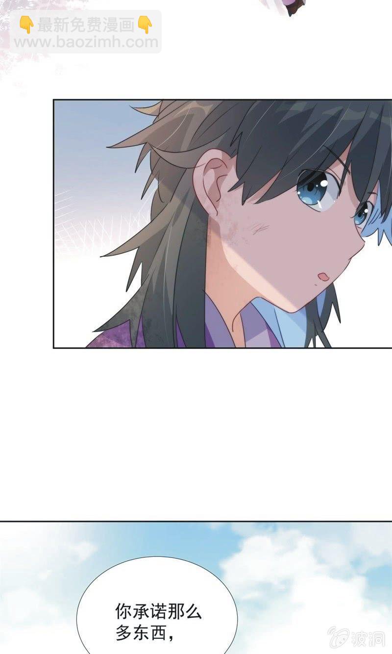 《皇帝宣我上通告》第九十六话 第25页