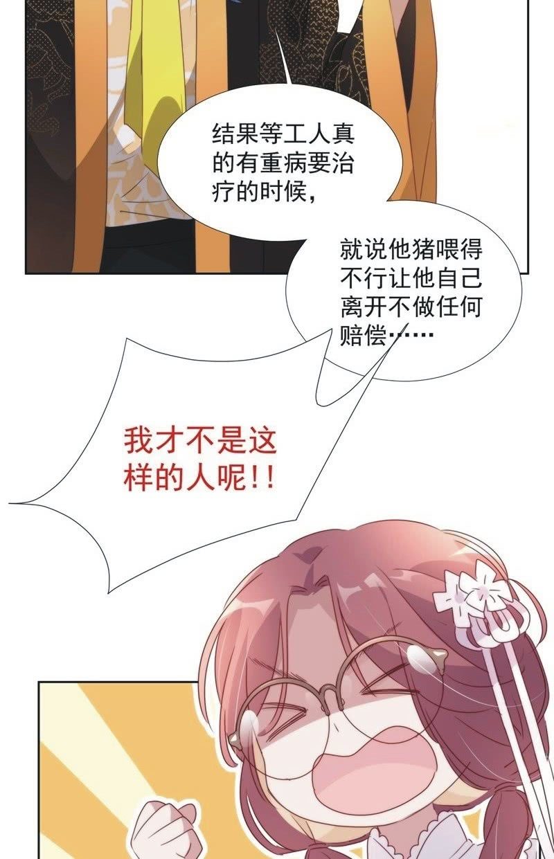 《皇帝宣我上通告》第九十六话 第28页