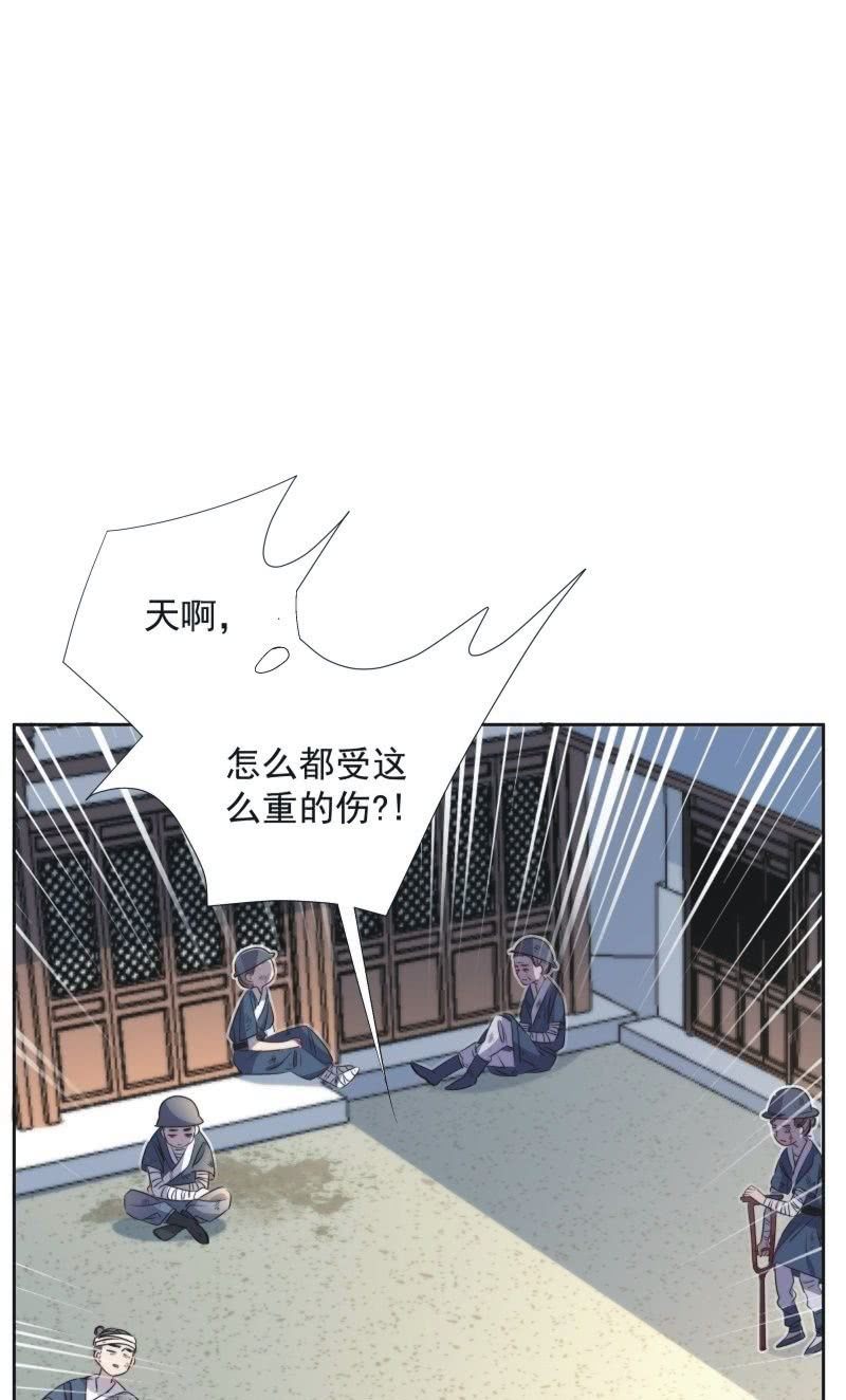 《皇帝宣我上通告》第九十六话 第2页