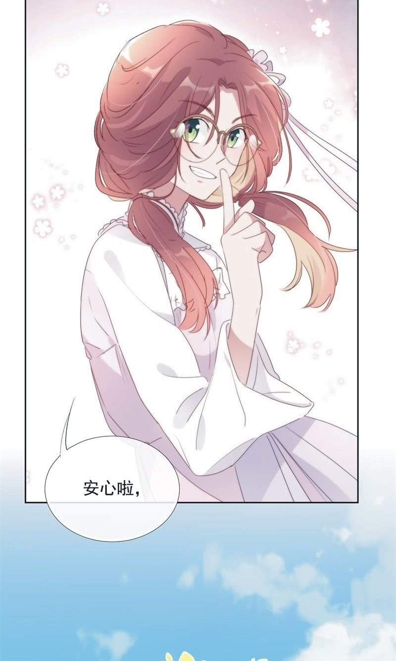 《皇帝宣我上通告》第九十六话 第32页