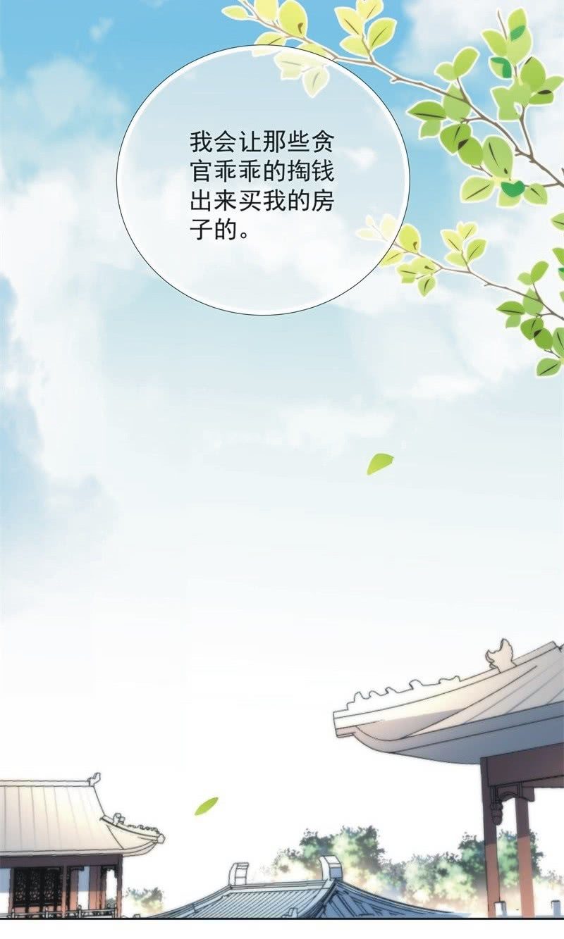 《皇帝宣我上通告》第九十六话 第33页