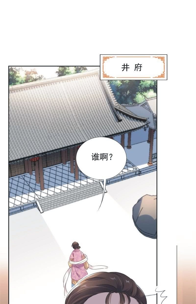 《皇帝宣我上通告》第九十六话 第34页