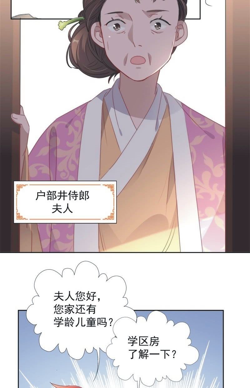 《皇帝宣我上通告》第九十六话 第35页