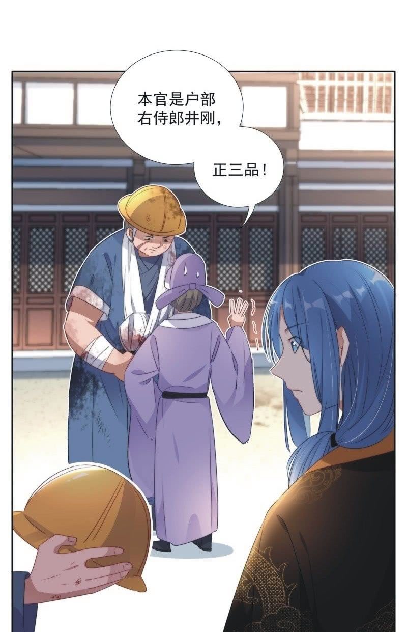 《皇帝宣我上通告》第九十六话 第6页