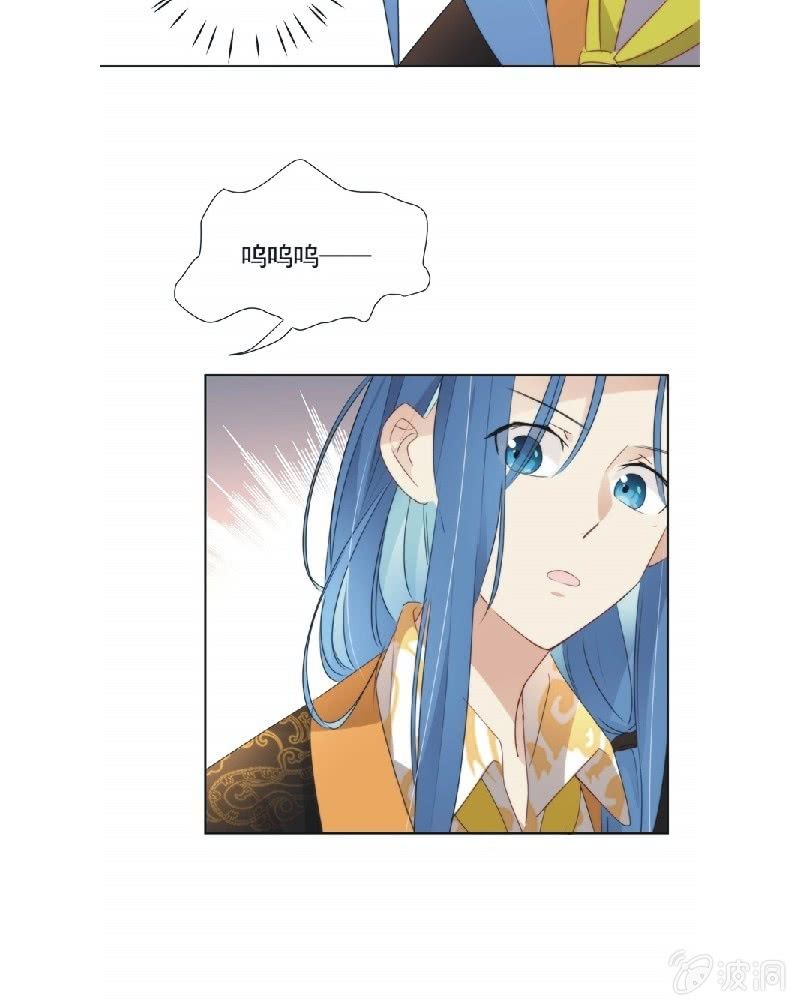 《皇帝宣我上通告》第九十四话 第17页