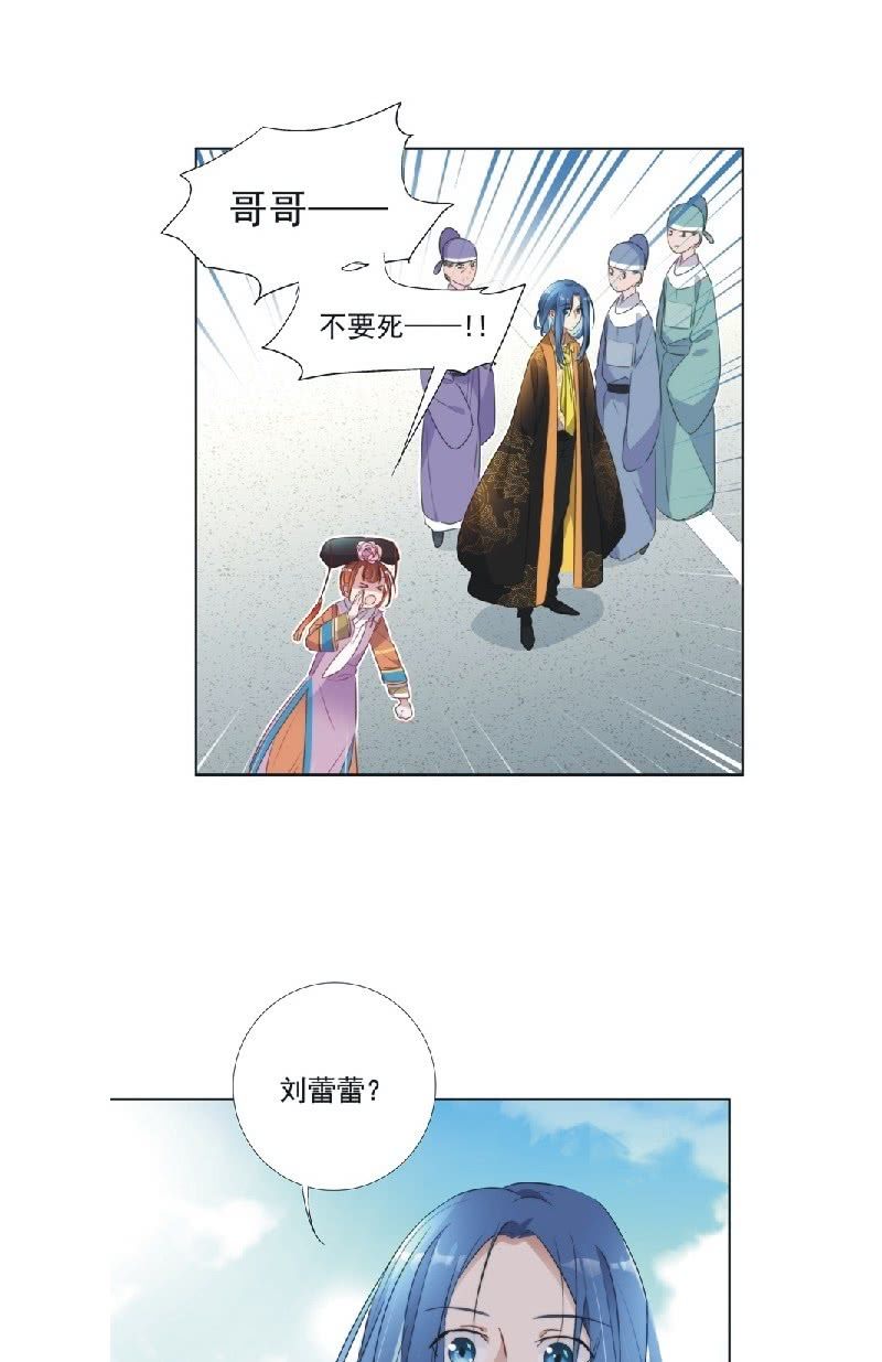 《皇帝宣我上通告》第九十四话 第18页