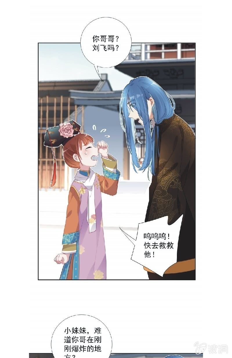 《皇帝宣我上通告》第九十四话 第21页