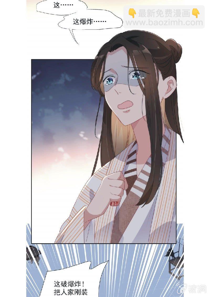 《皇帝宣我上通告》第九十四话 第25页