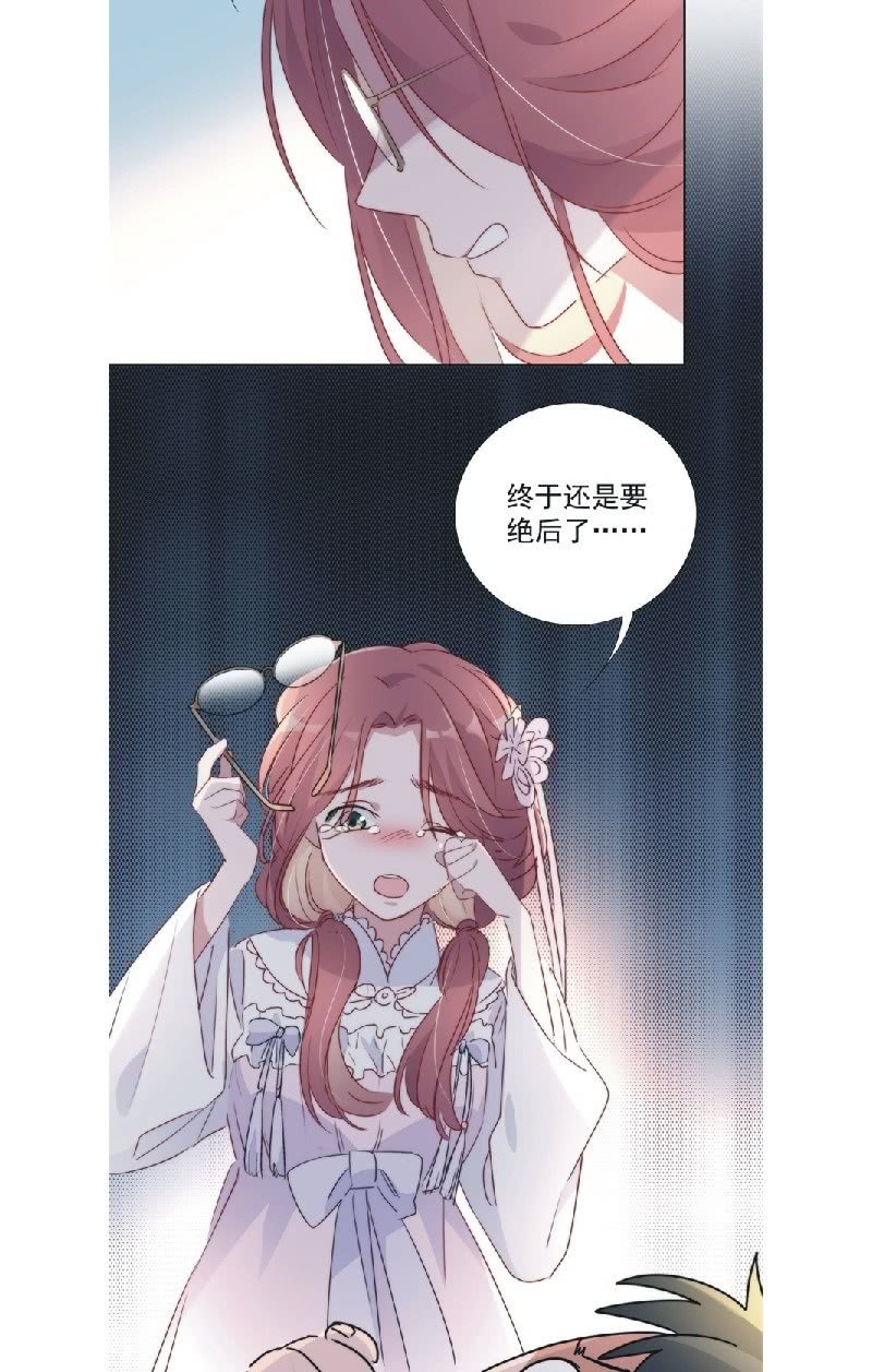 《皇帝宣我上通告》第九十四话 第31页
