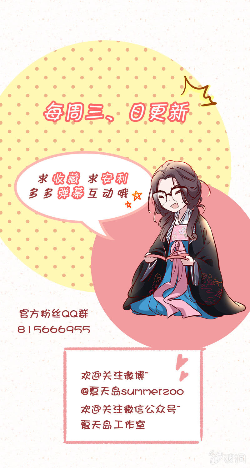 《皇帝宣我上通告》第九十四话 第33页