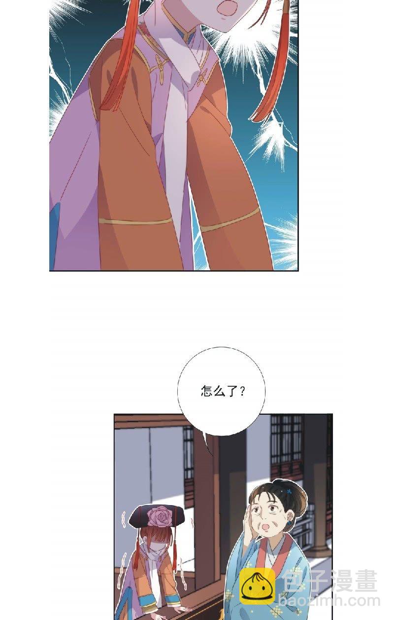 《皇帝宣我上通告》第九十四话 第3页