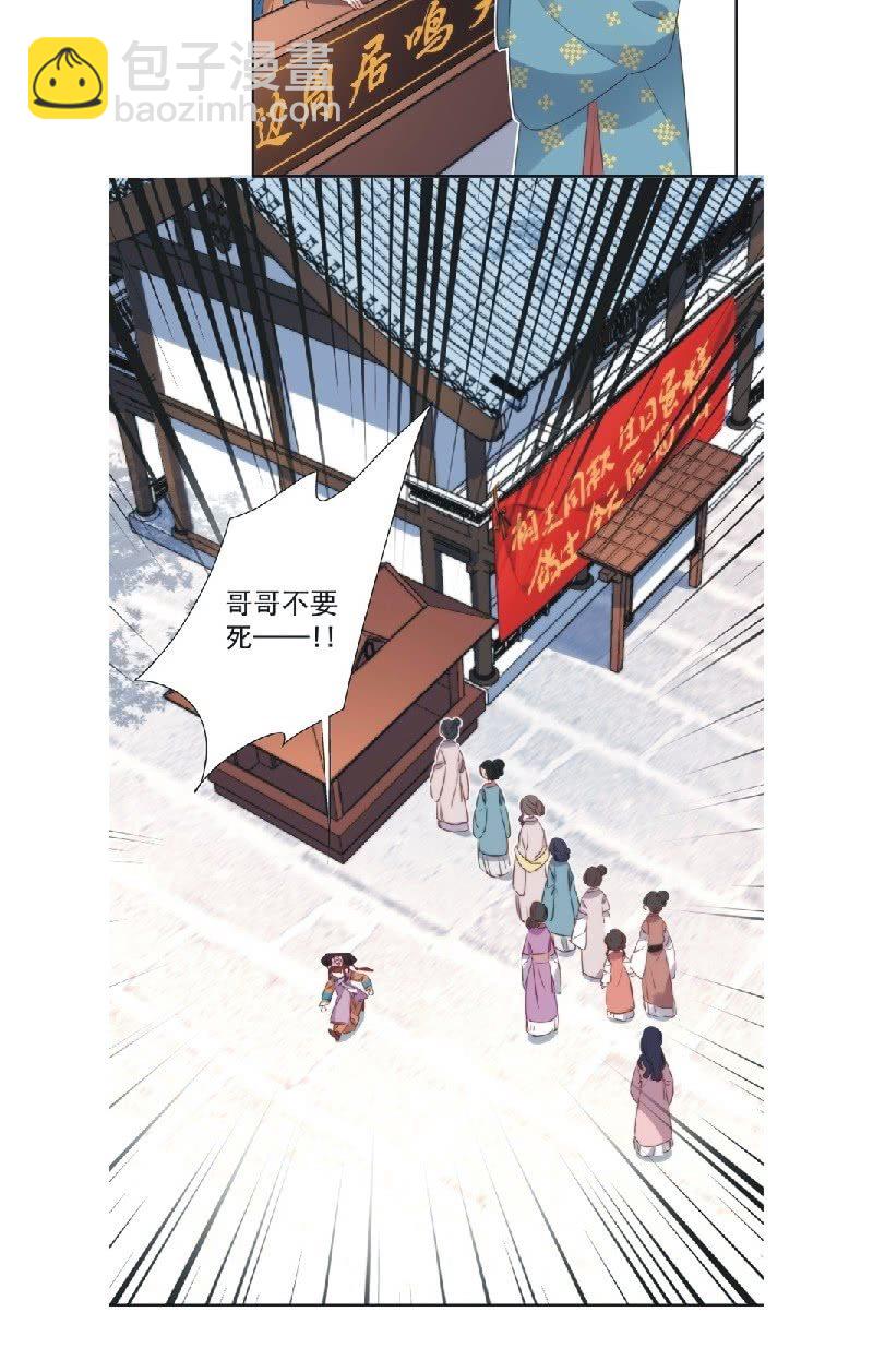 《皇帝宣我上通告》第九十四话 第4页
