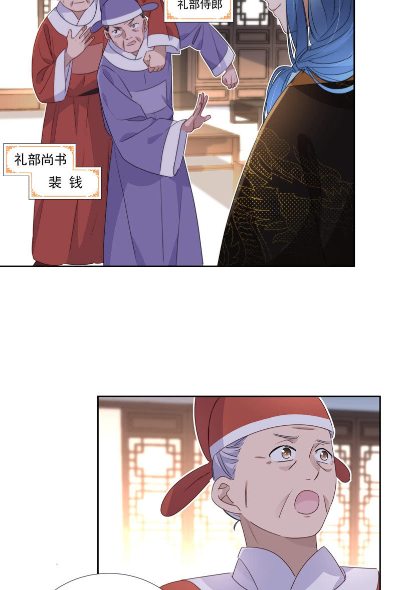 《皇帝宣我上通告》第九十四话 第7页