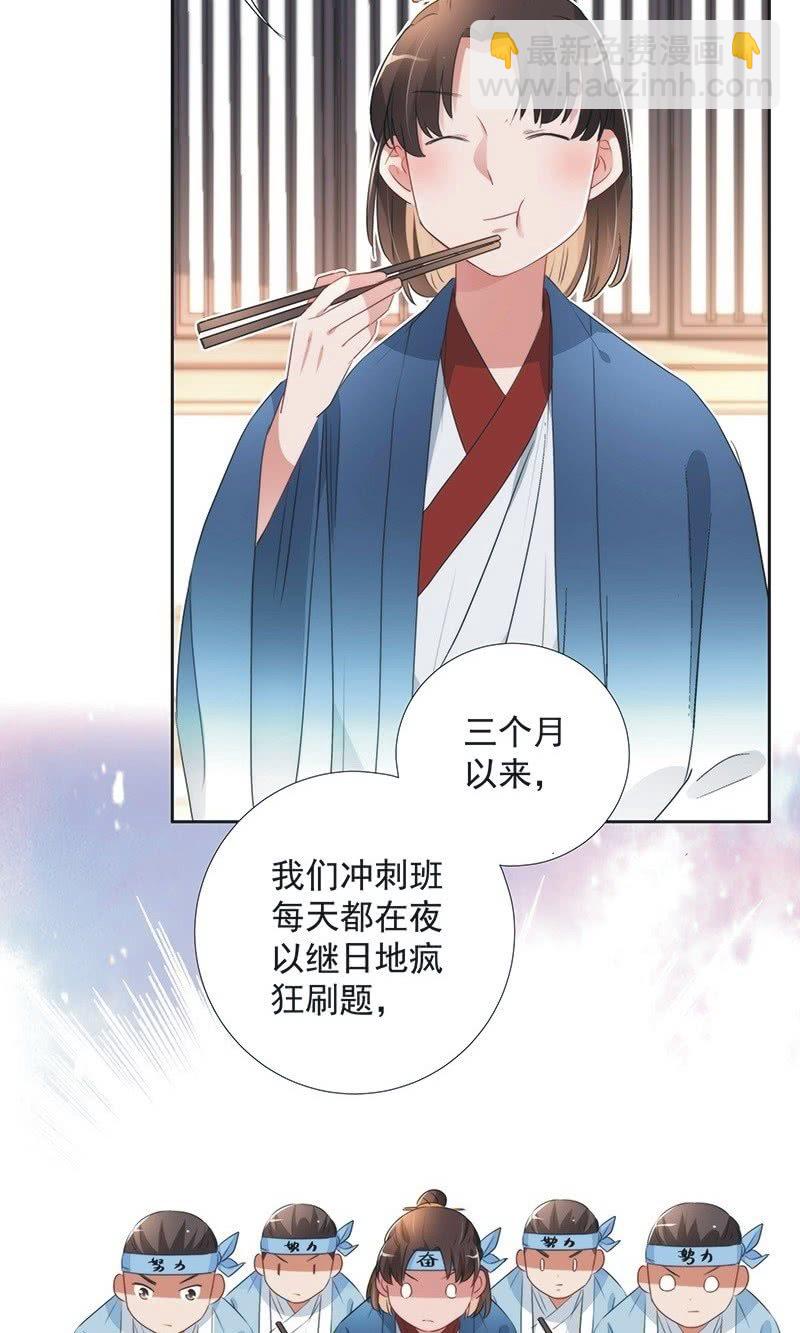 《皇帝宣我上通告》第一百话 第14页