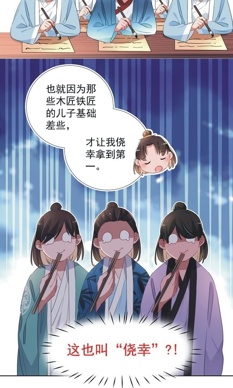 《皇帝宣我上通告》第一百话 第15页