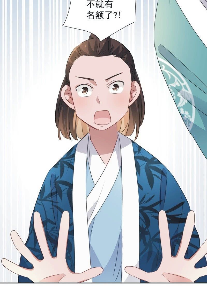 《皇帝宣我上通告》第一百话 第19页