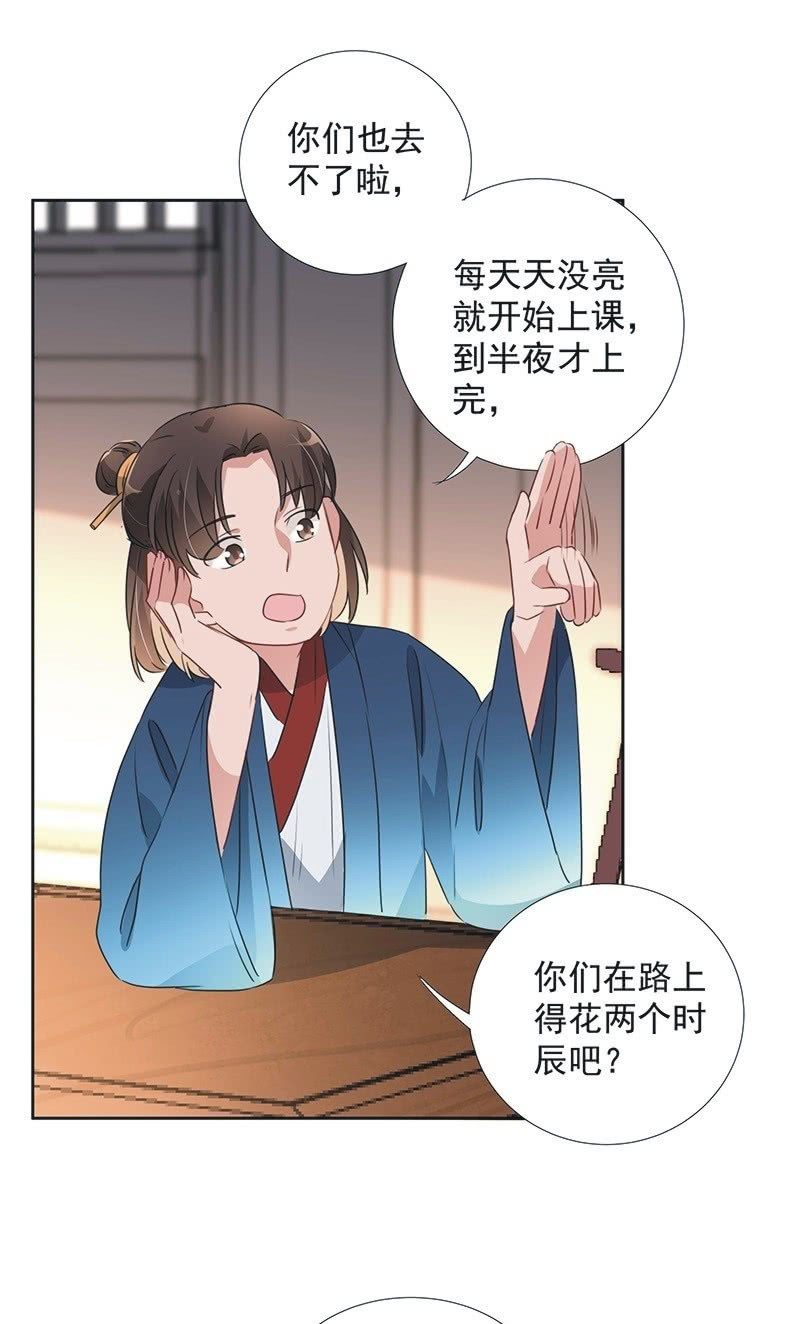 《皇帝宣我上通告》第一百话 第20页