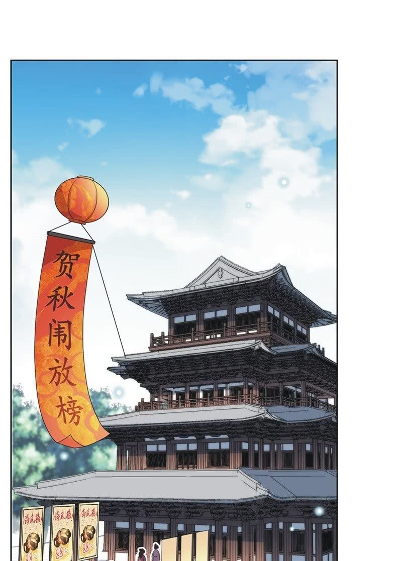 《皇帝宣我上通告》第一百话 第2页