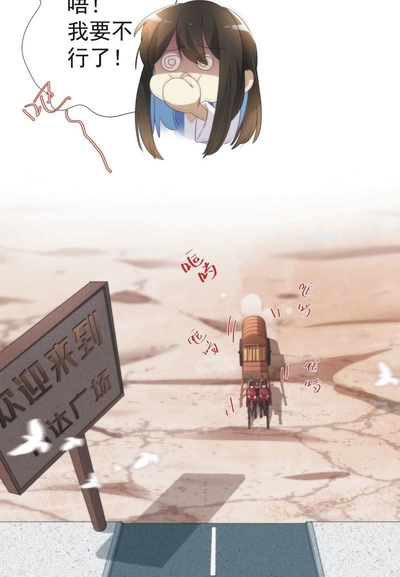 《皇帝宣我上通告》第九十三话 第11页