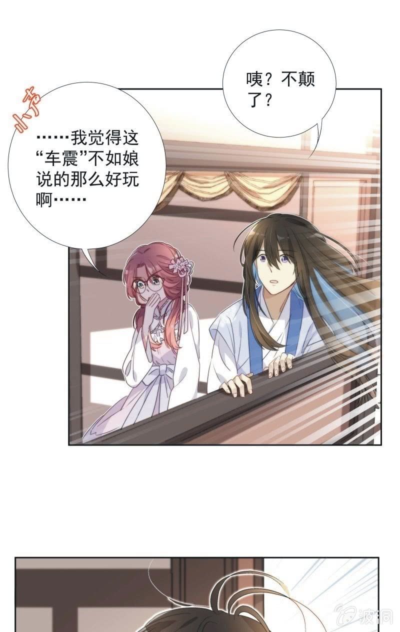 《皇帝宣我上通告》第九十三话 第13页