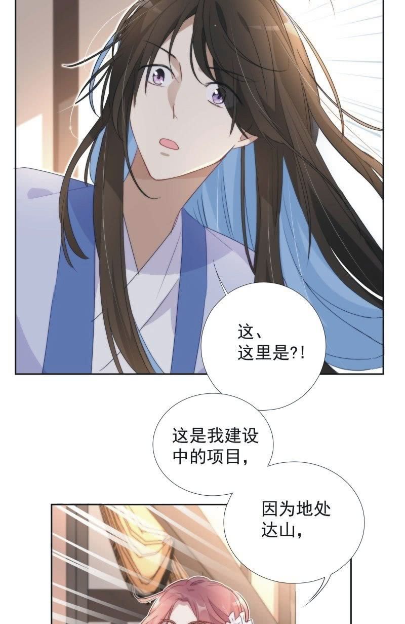 《皇帝宣我上通告》第九十三话 第14页