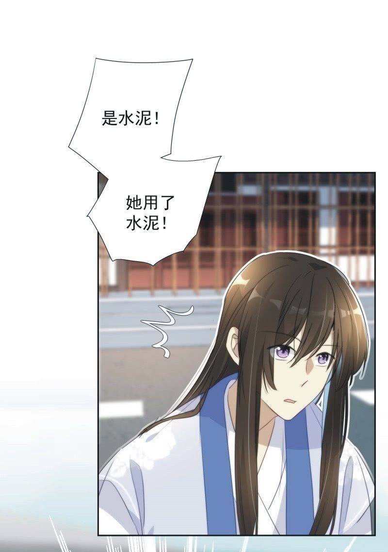 《皇帝宣我上通告》第九十三话 第20页