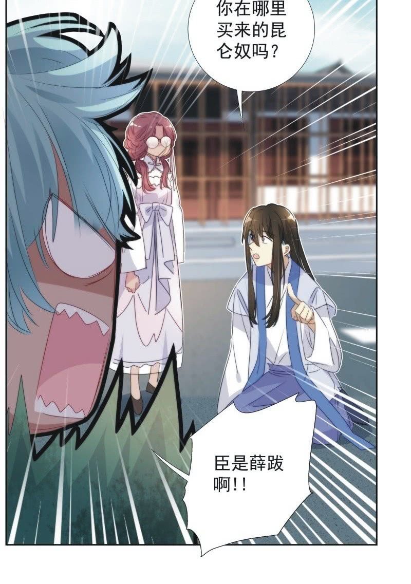 《皇帝宣我上通告》第九十三话 第23页