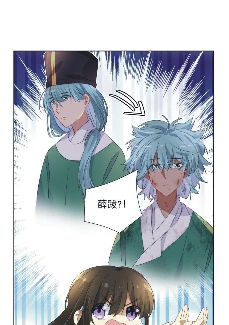 《皇帝宣我上通告》第九十三话 第24页