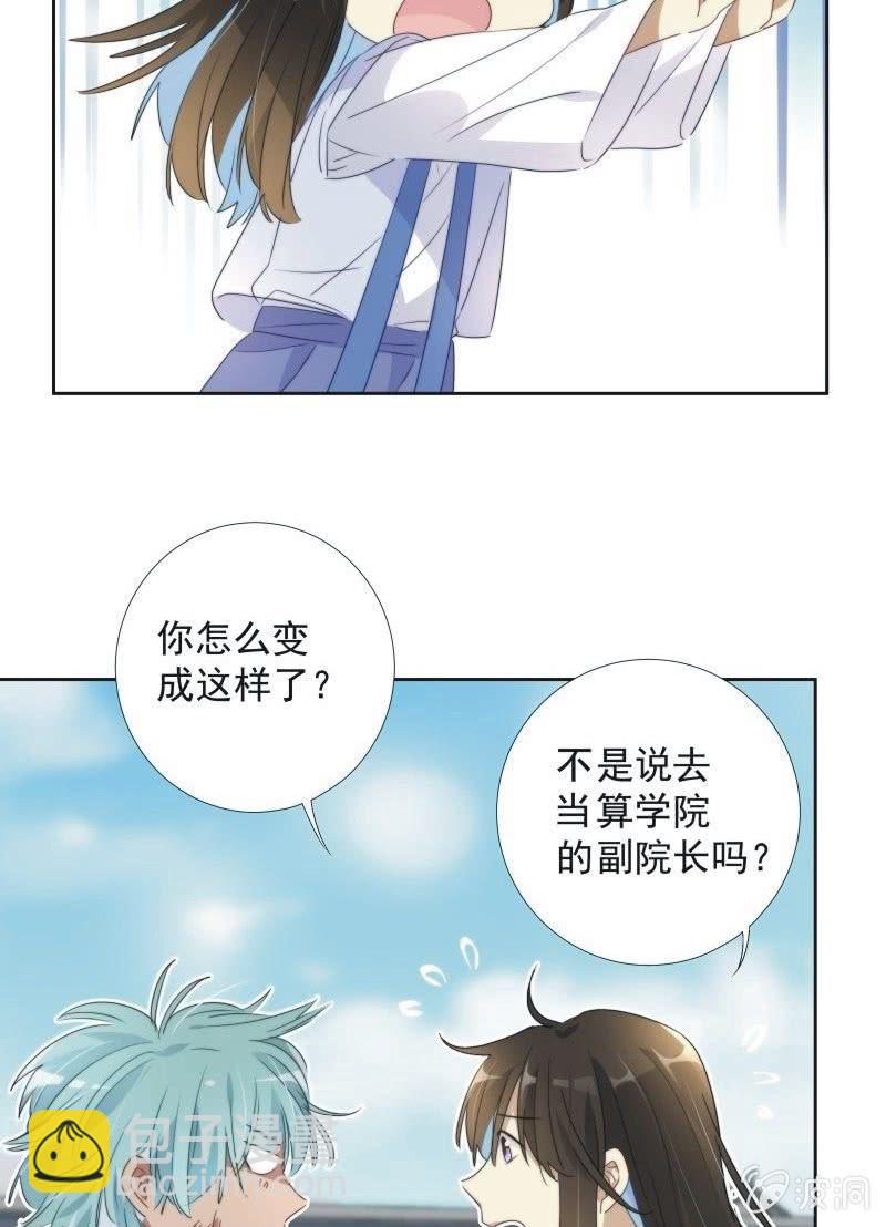 《皇帝宣我上通告》第九十三话 第25页