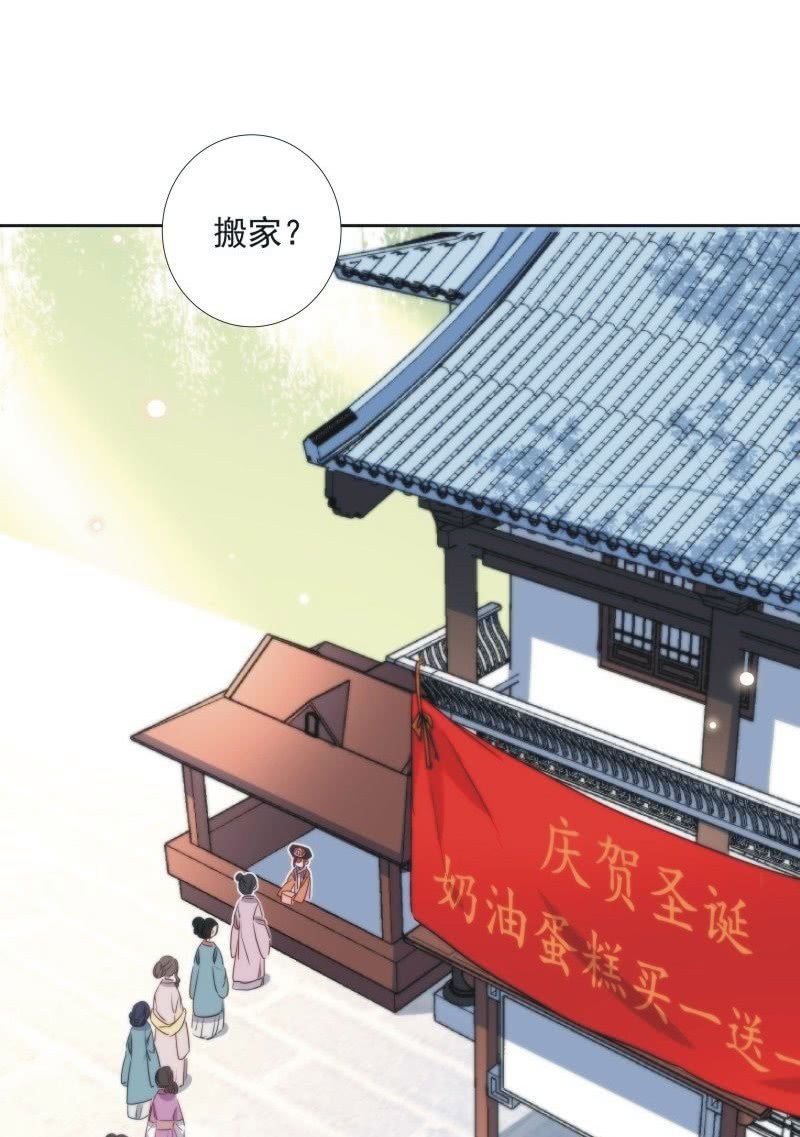 《皇帝宣我上通告》第九十三话 第2页